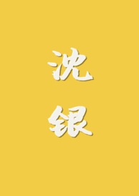 沉银博物馆历史介绍