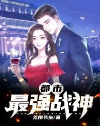 都市最强阔少